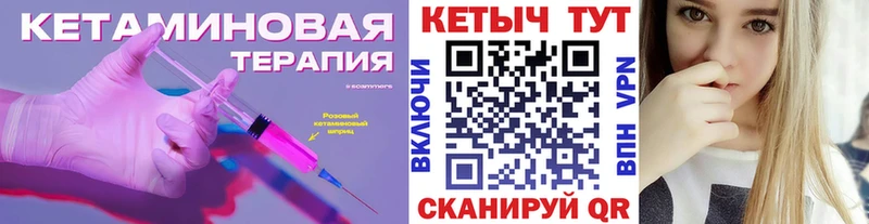Кетамин ketamine  магазин продажи наркотиков  гидра зеркало  Пикалёво 